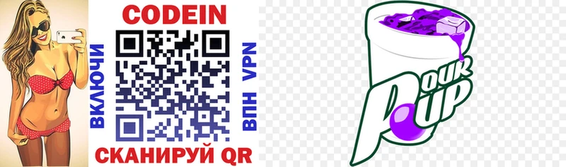 Кодеиновый сироп Lean напиток Lean (лин)  Игра 