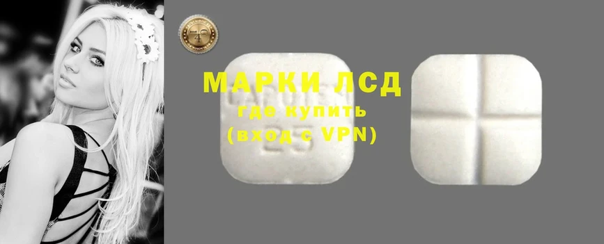 где можно купить наркотик  мега вход  LSD-25 экстази ecstasy  Игра 