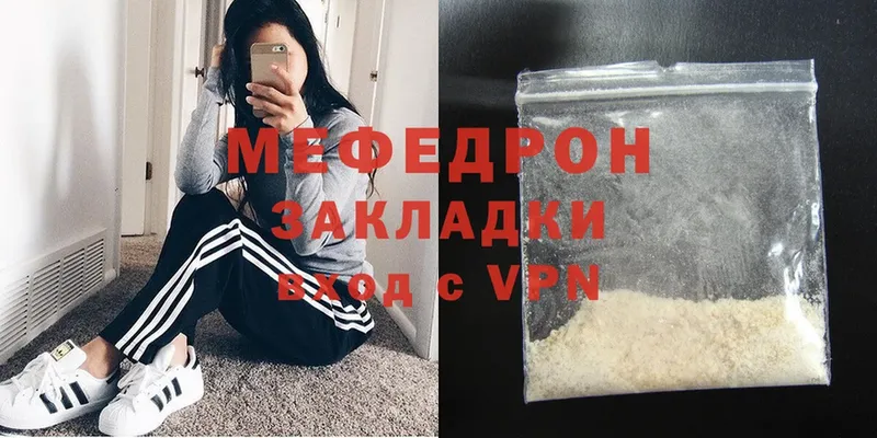 магазин    Игра  МЯУ-МЯУ mephedrone 