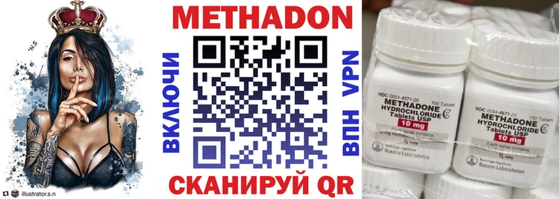 Метадон methadone  Игра 