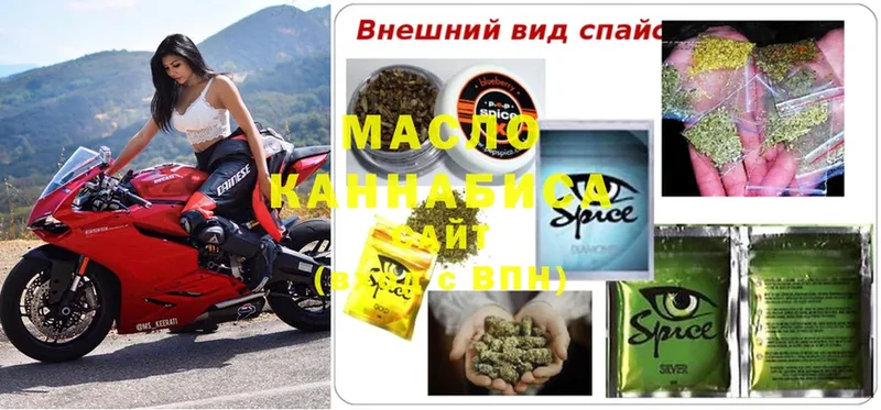 ТГК гашишное масло  darknet как зайти  Игра 